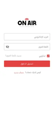 On Air android App screenshot 5